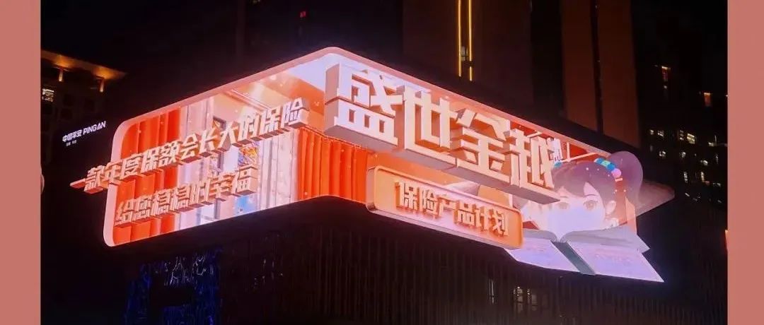 裸眼 3D 视频比较适用于哪些行业?