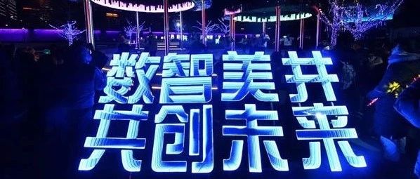 北京首个数字经济主题公园惊艳亮相，全息投影助力运动智能发展