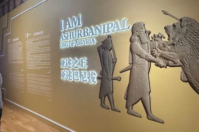 探索“亚述之王:亚述巴尼拔”特展，沉浸式投影还原绚丽古文明